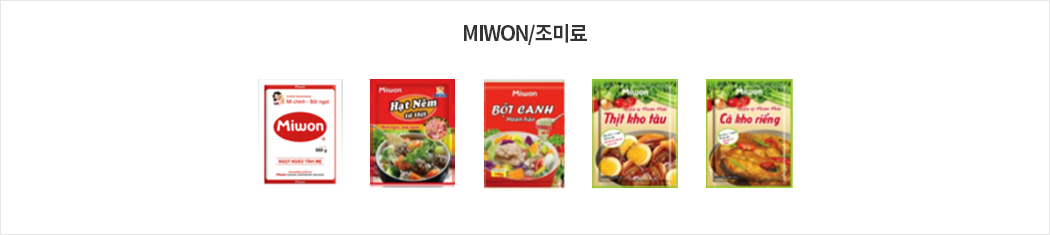 MIWON/조미료